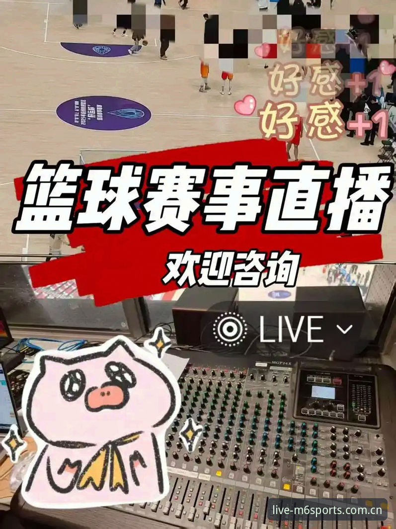 M6体育平台深度解析：从下载安装到赛事直播的全面使用指南