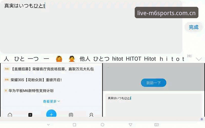 揭秘M6体育安卓下载背后的真相：老用户亲测3个月的实战心得