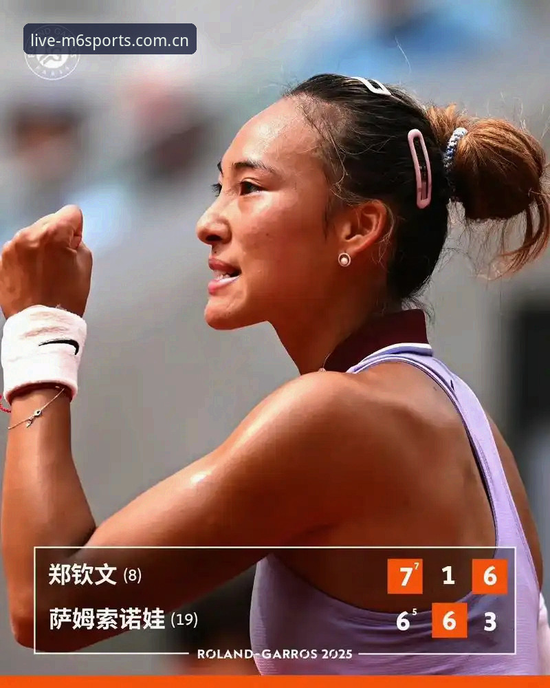 法网女单签表出炉郑钦文保分战在即 M6体育直播平台v2.0.8版本实时跟进赛事动态