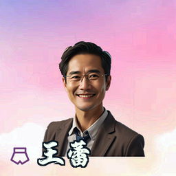 王蕾