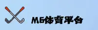 M6体育(M6)官方网站 - 赛事直播平台